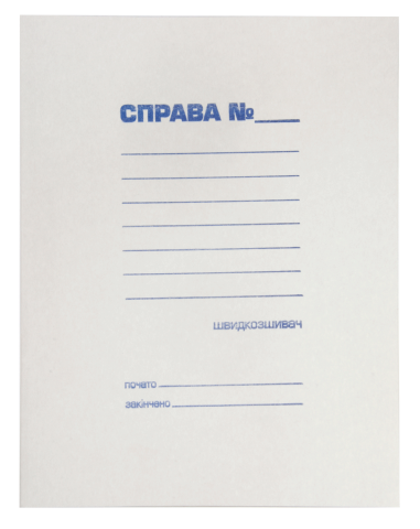 Папка-швидкозшивач А4 картонний 0,3 мм БУМВЕСТ